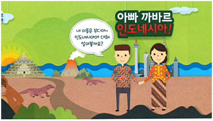 2021년 천안흥타령관 다문화꾸러미 체험교실 운영