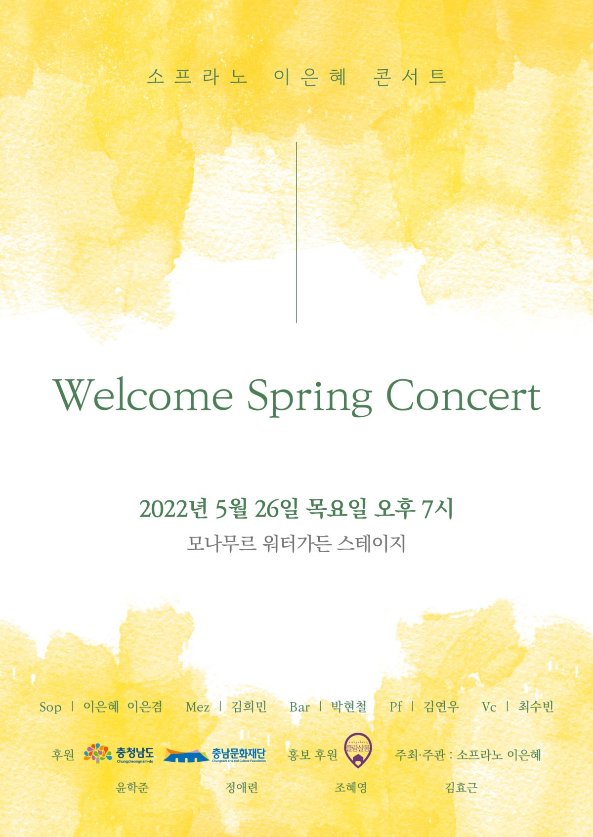welcome Spring Concert