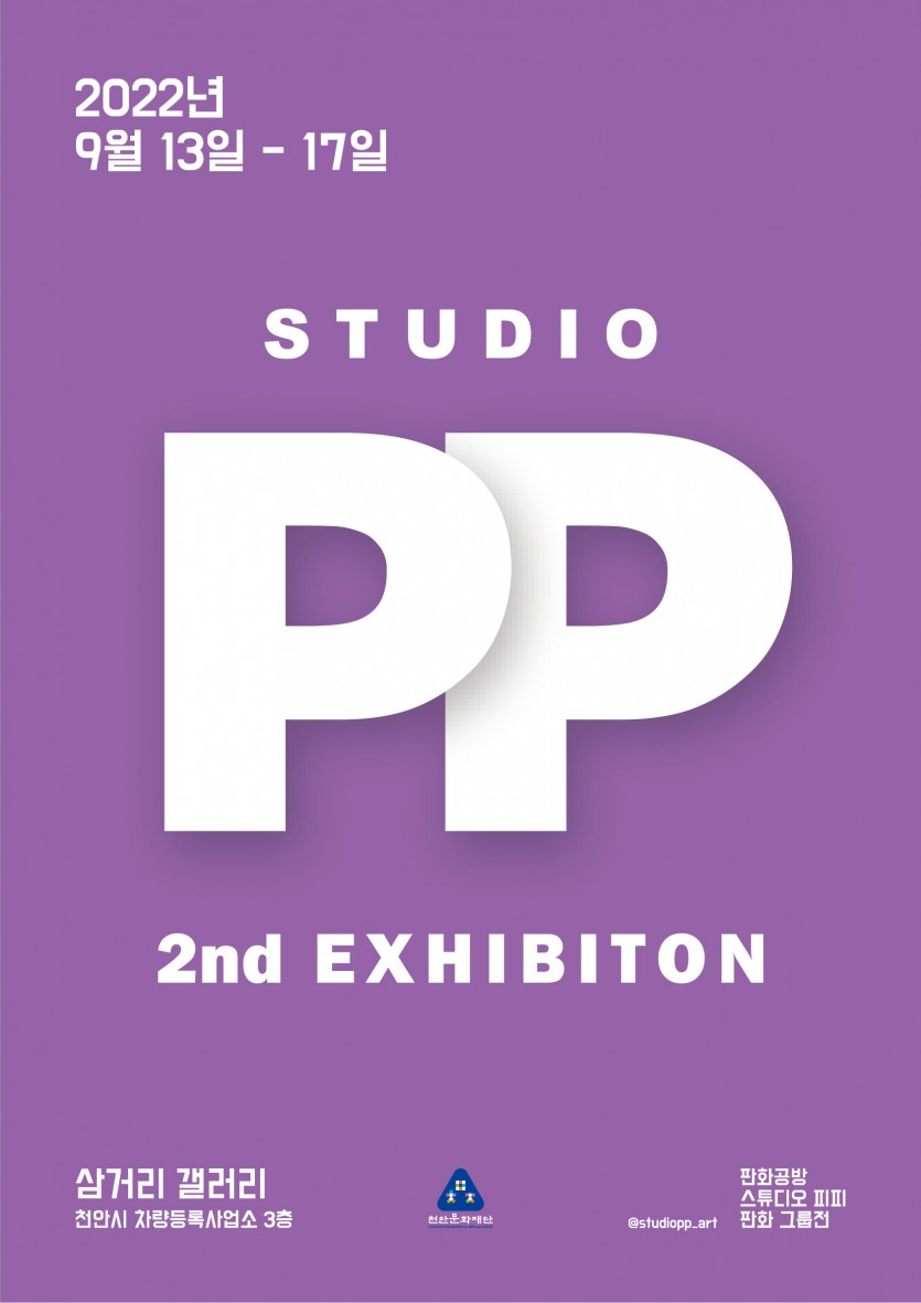 exhibition PP