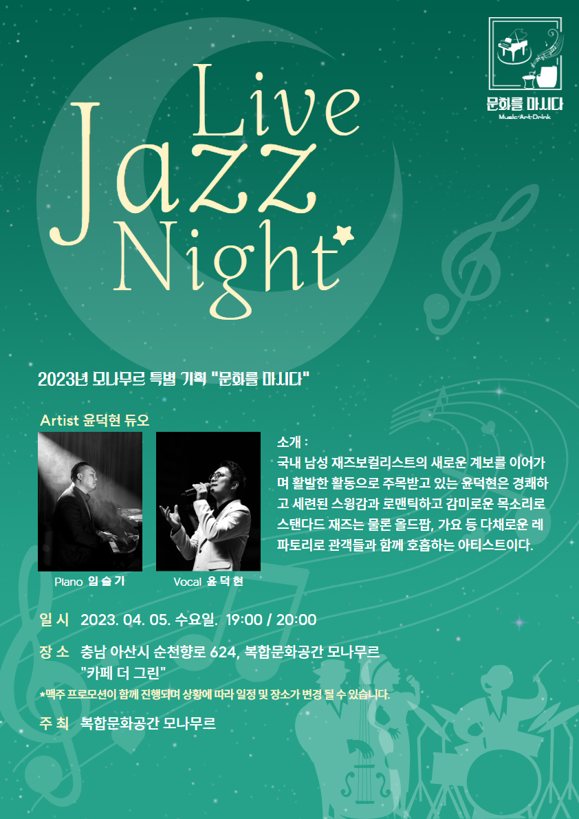 Live jazz Night 0405