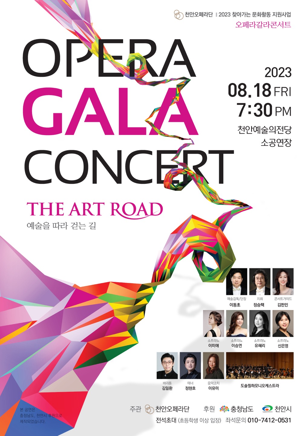 Opera Gala Concert