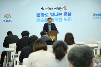 2023년 충남문화재단 시무식 이미지