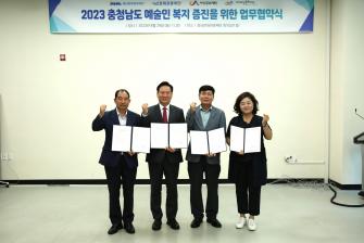 2023 충청남도 예술인복지 증진을 위한 업무협약식(충남문화관광재단-논산문화관광재단-서산문화관광재단-아산문화재단) 이미지