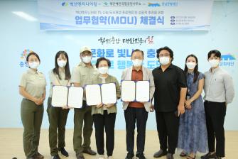 충남문화재단-벽산엔지니어링1%나눔재단 업무협약식(2022. 8. 16.) 이미지