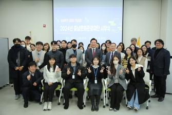 2024 재단 시무식 이미지