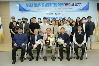 충남문화관광재단 김현식 대표이사 퇴임식 이미지
