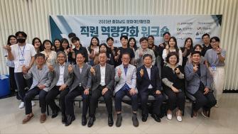 2023 충청남도 문화재단협의회 역량강화 워크숍 이미지