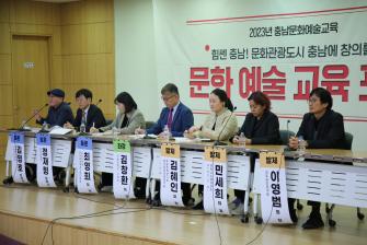 2023 충남문화예술교육포럼 이미지