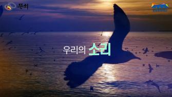 2020 공연장상주단체육성지원사업 영상-뜬쇠예술단 이미지