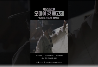 2026 오마이갓 중고제 - 박성환 명장의 깊은 소리 이미지