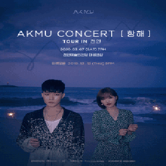 [연기] AKMU ［항해］ TOUR IN 천안