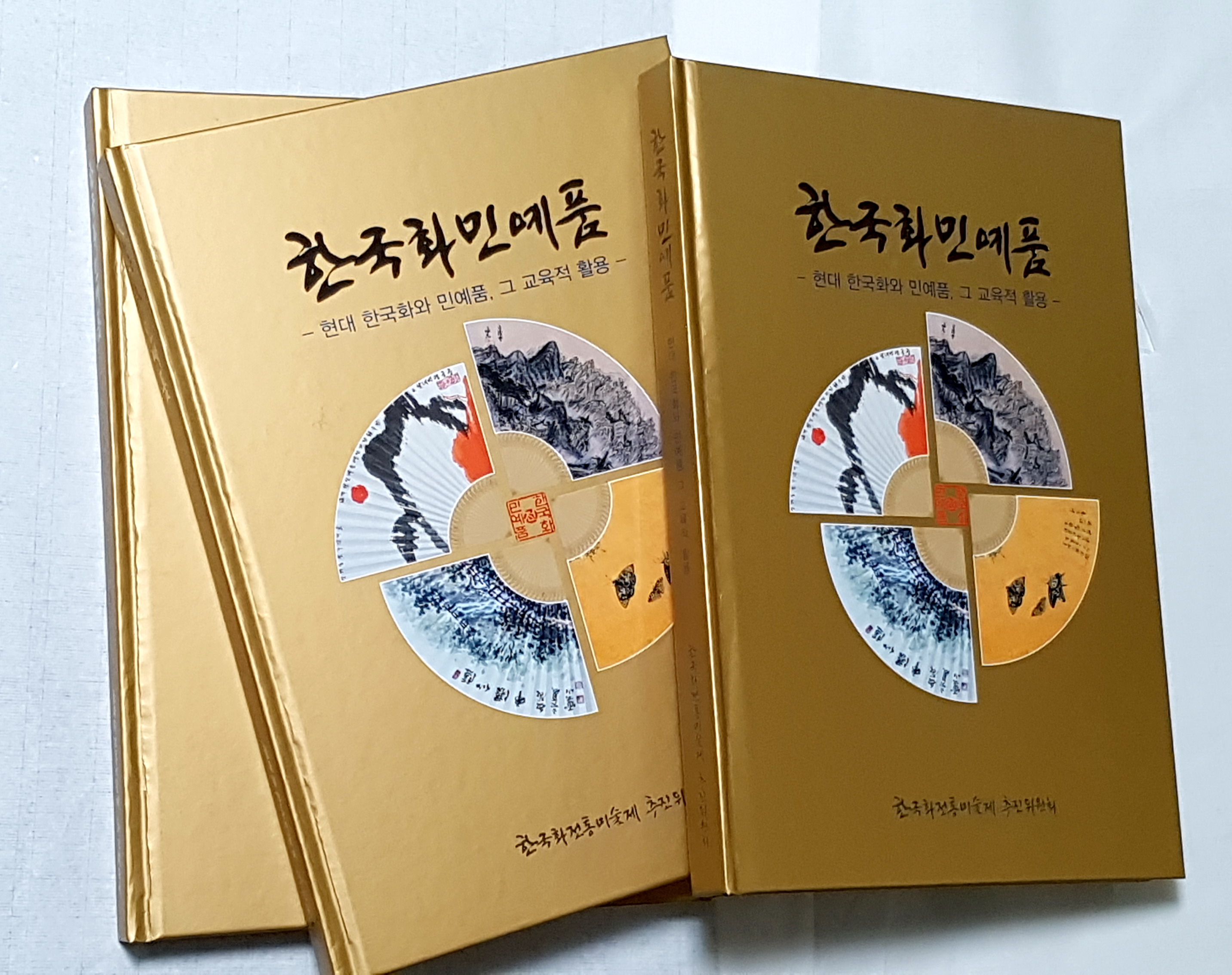 한국화전통미술제