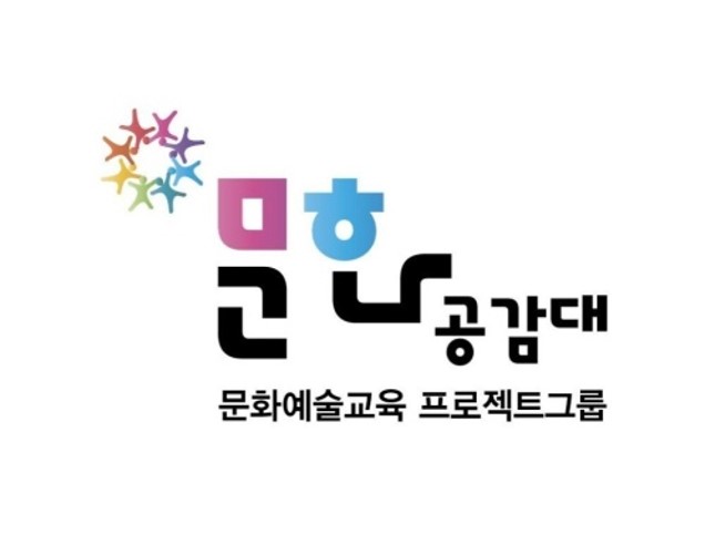 문화공감대