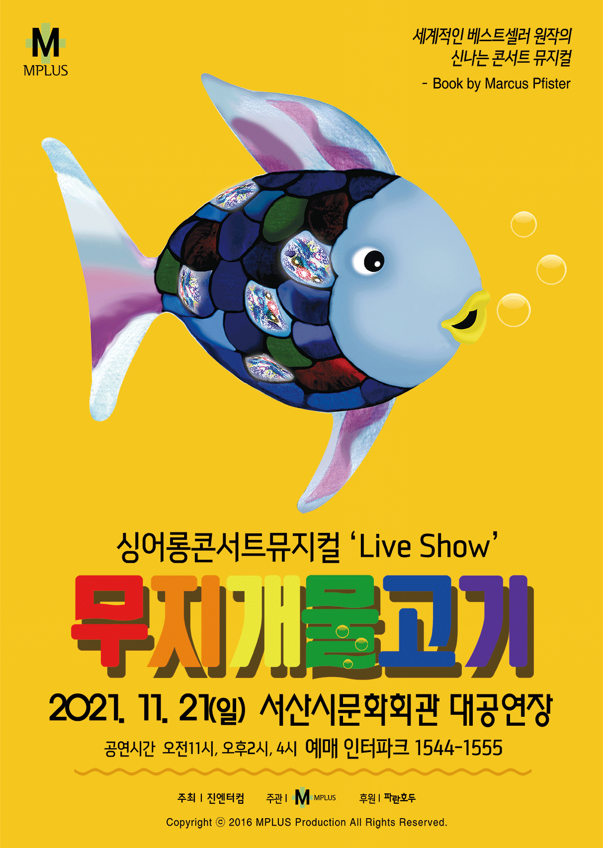 <대관공연> 싱어롱 콘서트