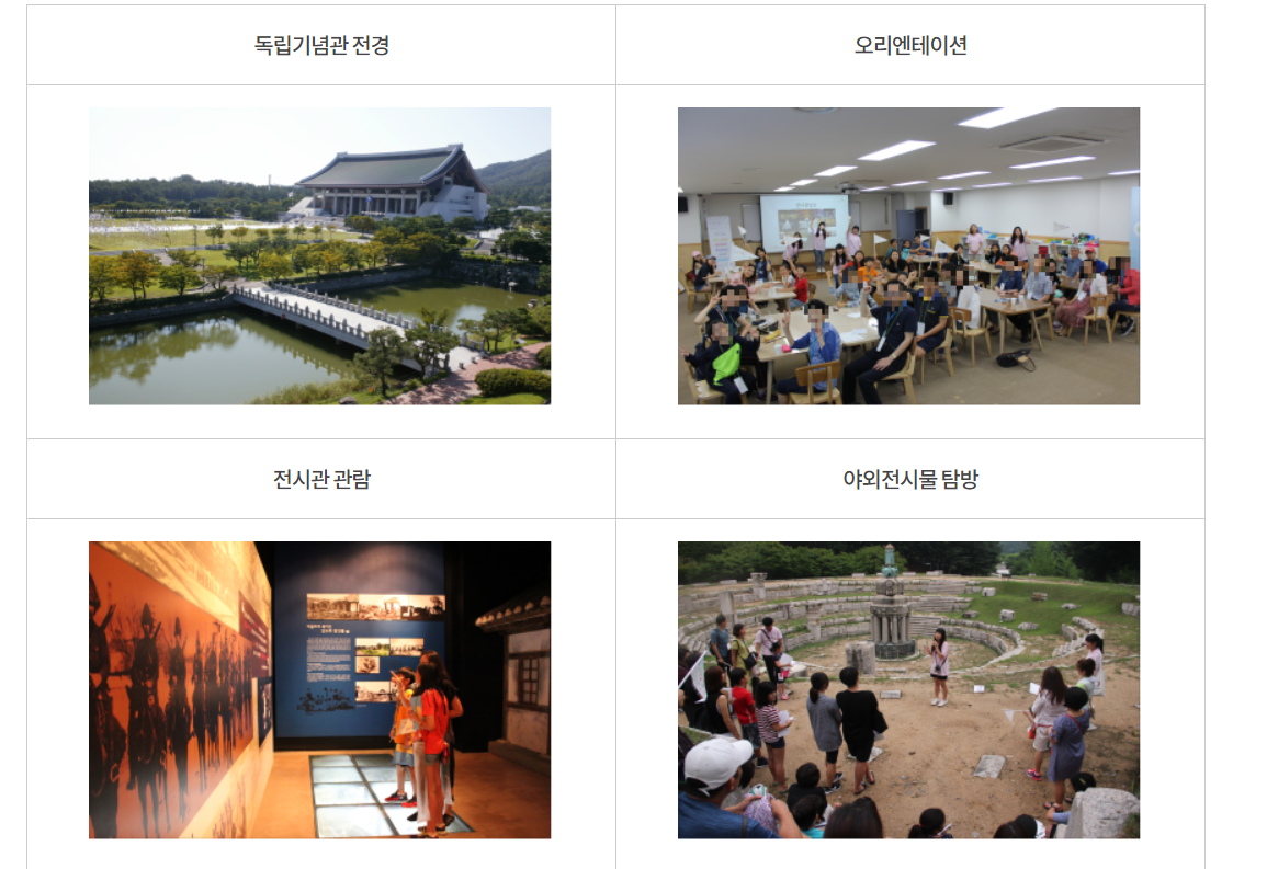 2023년 독도학교 재외동포 가족 캠프