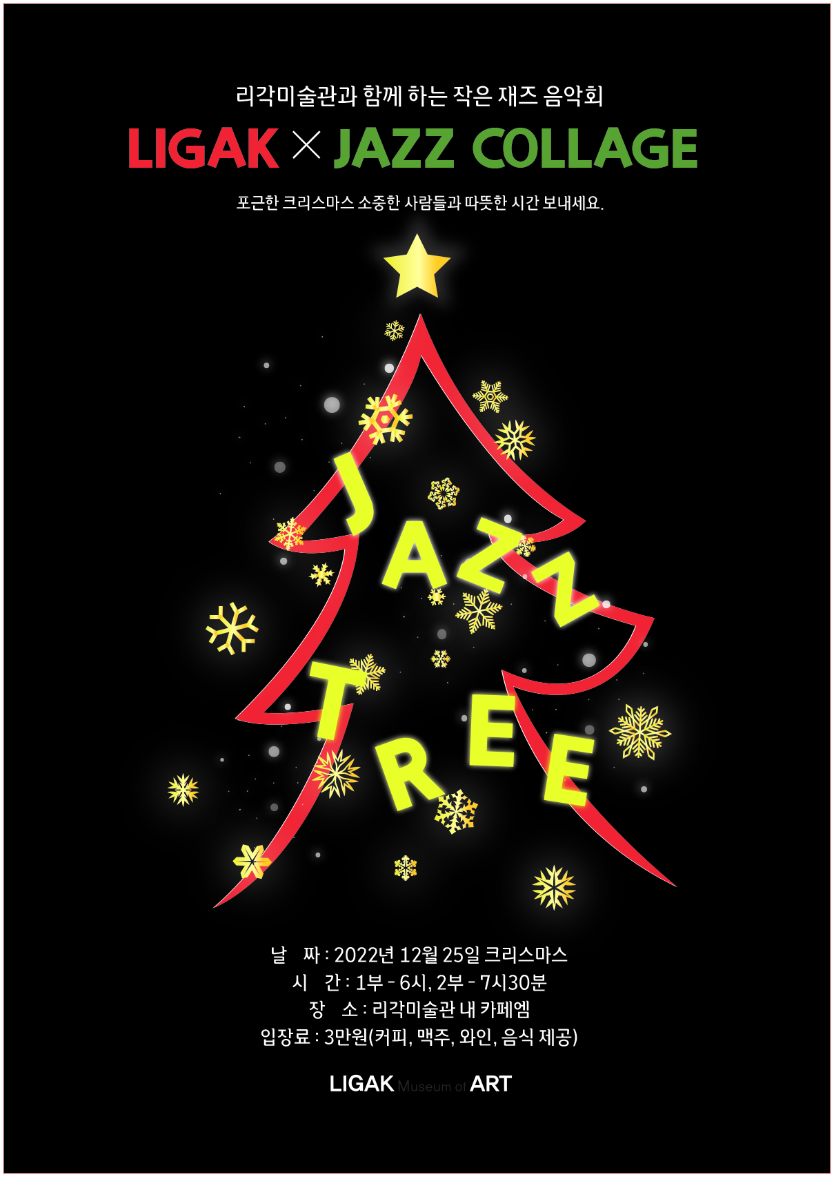 Jazz Concert <JAZZ TREE>