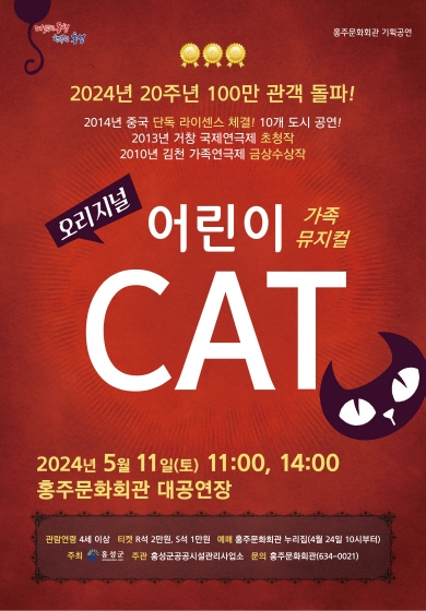 오리지널 어린이 CAT - 홍성