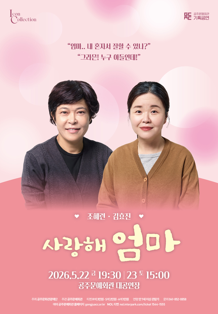 충남문화포털 공연 이미지