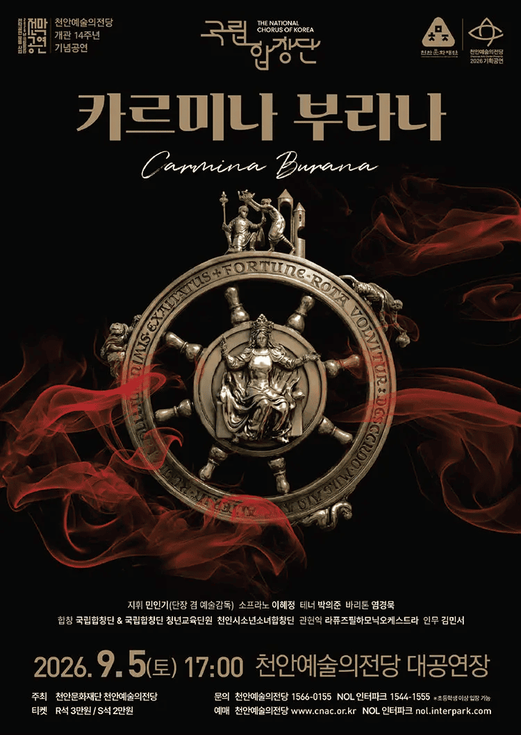 Cheonan Arts Center 14th Anniversary: National Chorus - Carmina Burana official poster