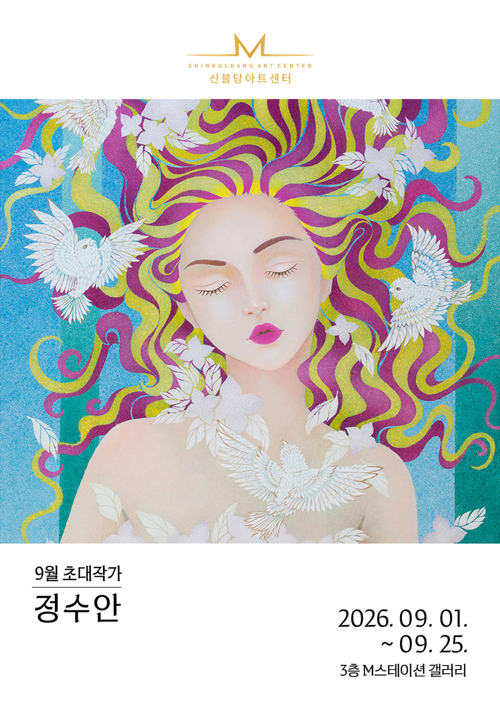 Shinbuldang Art Center M Station Gallery: September Artist Jung Su-an Invitational Exhibition official poster