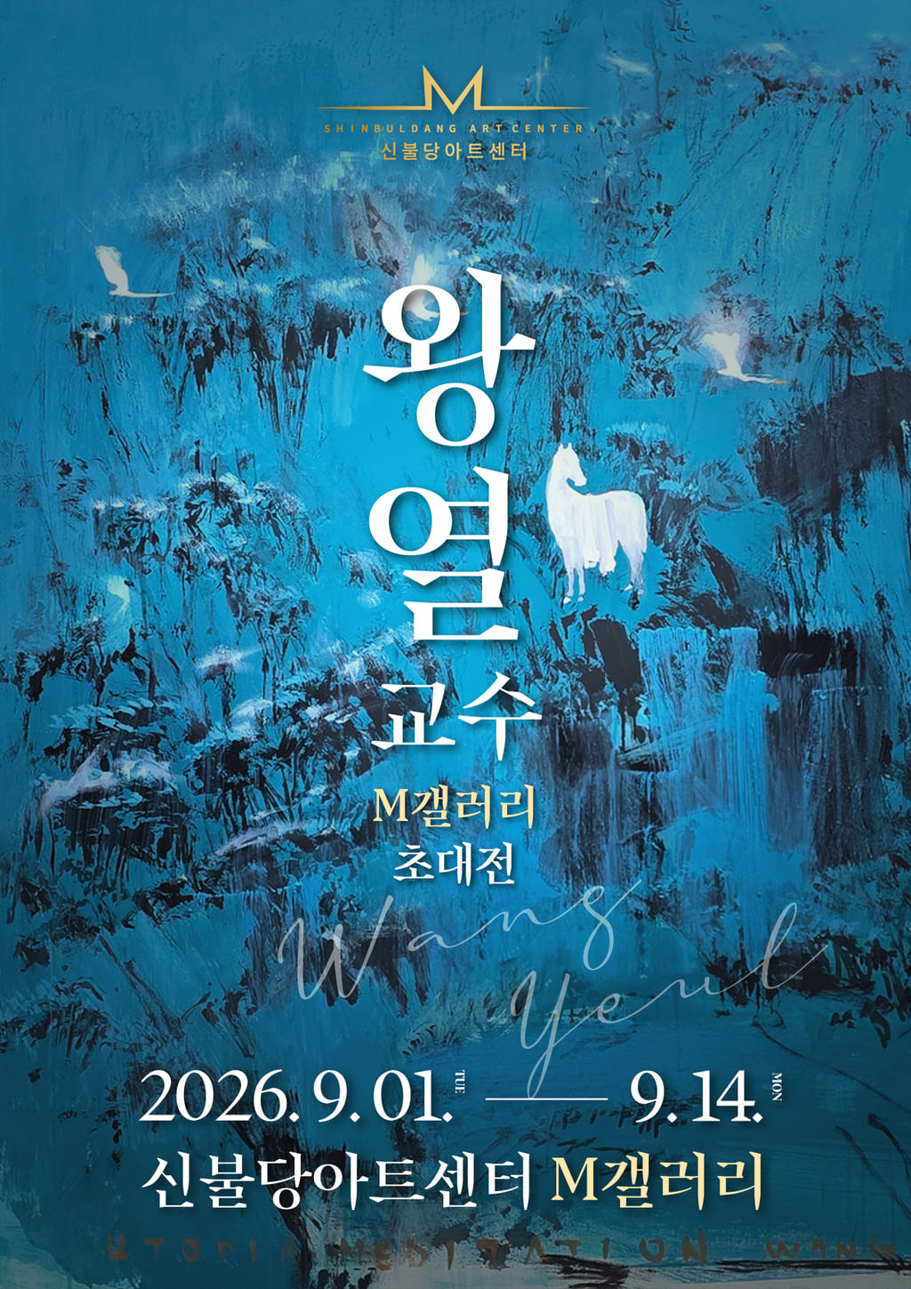 Sinbuldang Art Center M Gallery official poster