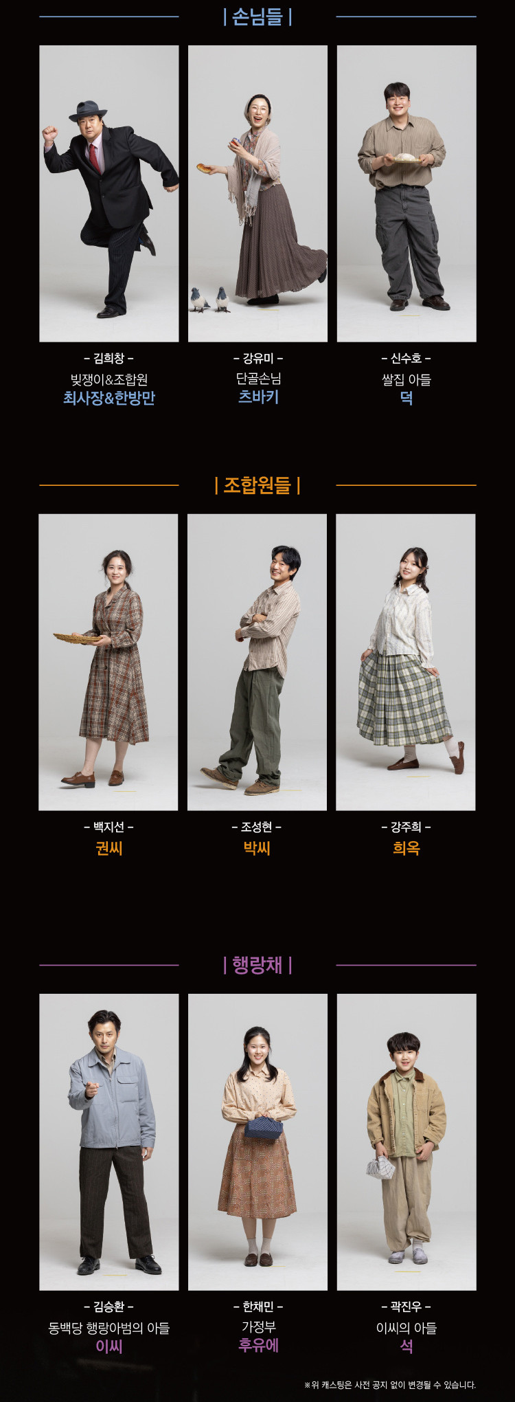 만×만한 연극 시리즈 3 <동백당: 빵집의 사람들> 상세 소개 4
